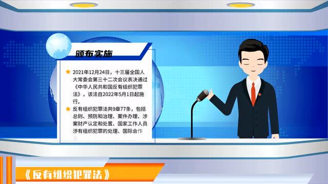 扫黑除恶|松溪县检察院联合多部门开展常态化扫黑除恶暨《中华人民共和国反有组织犯罪法》宣传活动