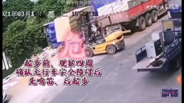 安全第一之叉车那些事~