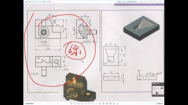 UG《机械制图》第24节:综合实例识图建模(二)