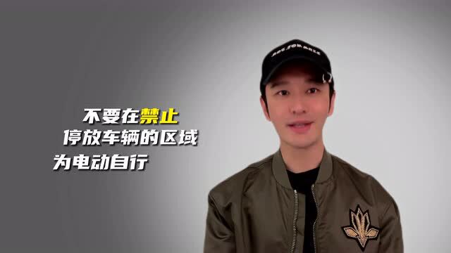 @所有人 《山东省电动自行车管理办法》5月1日起实施!