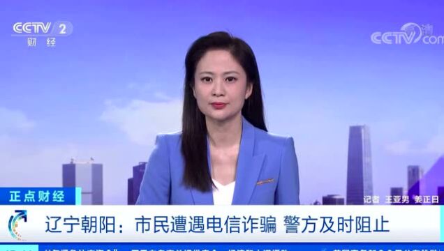 喀左警察被中央电视台报道了!快看看啥事?