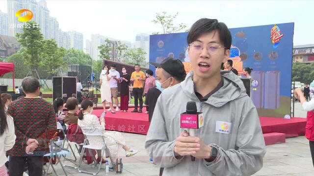 长沙马达岭社区:舞台上朗诵演讲 芒果读书会进社区