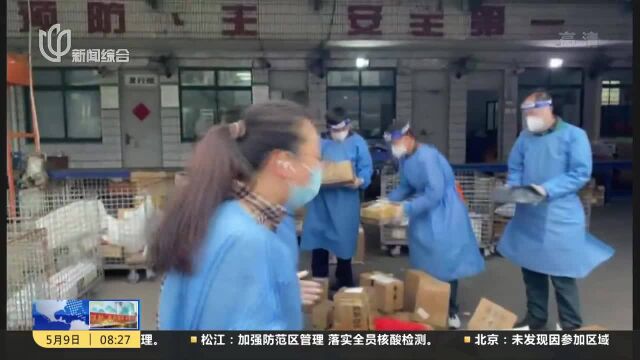 上海快递第一批复工复产“白名单”公布 分拣中心已陆续投入运营