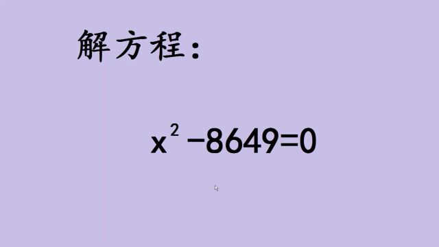 解方程:xⲸ649=0