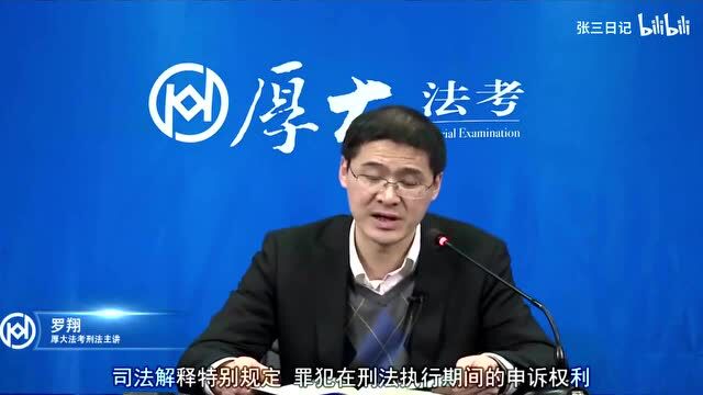 法治社会中的公权力和私权利,听听这段讲解你就明白了