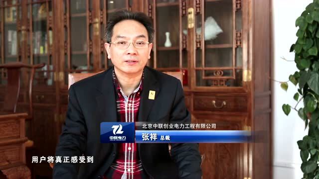 舒印彪院士:如何构建新型电力系统?