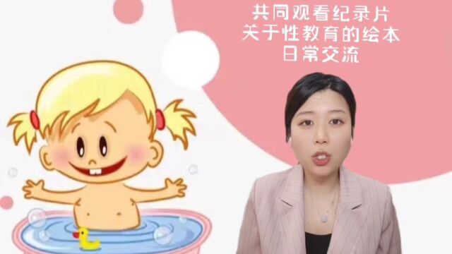 视频二6儿童教育