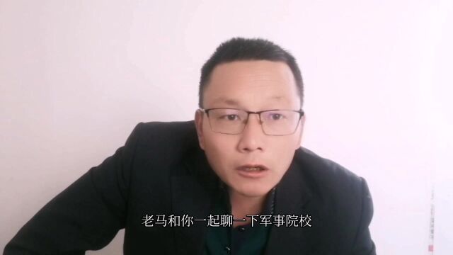 想报军校?两大前提条件及报考流程,了解一下!