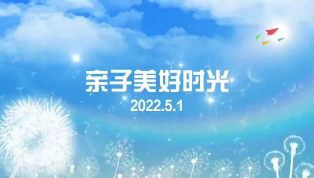 静海区中小学'亲子美好时光'心理微视频大赛高中组