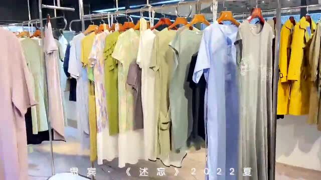 【述忘】2022夏 高端棉麻大码女装品牌折扣女装批发 源头实力供应链货源实体爆卖货源