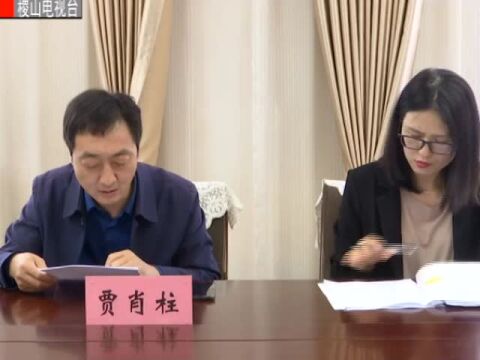 我县召开《运城市国家湿地公园保护条例(草案)》征求意见座谈会