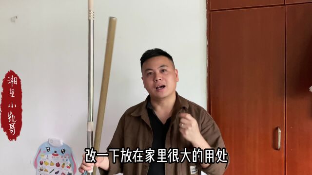 废旧拖把杆千万别再扔掉了 简单改造一下 放在家里太实用了