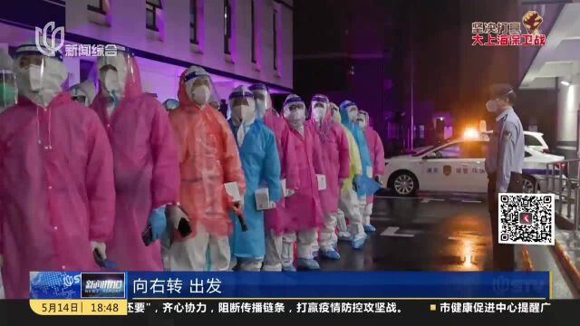 北蔡:深夜联合行动 安置街头滞留人员