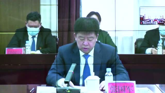 我市收听收看牡丹江市政府廉政工作会议