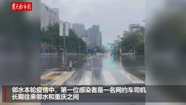 【视频】四川邻水5天超200人感染,首名感染者发声,周边多地防控升级