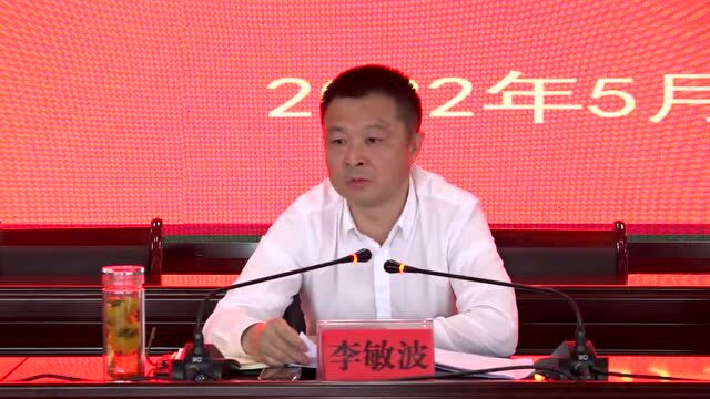 全县“学习强国”推广暨意识形态领域专项活动工作推进会召开