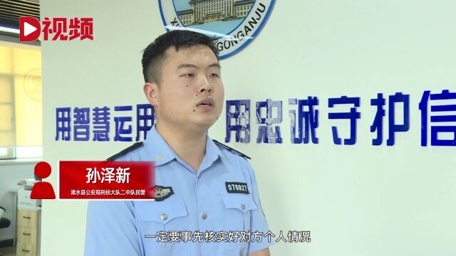 7旬大爷找老伴女子上门过夜骗走4万:无固定收入,曾两次骗婚