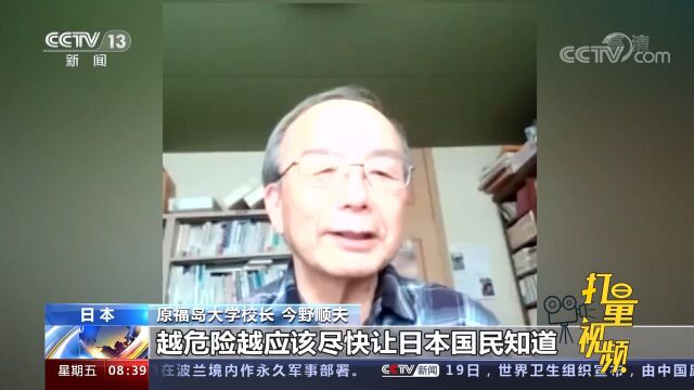 后患无穷!日学者:排污入海方案可能影响子孙后代,必须慎重应对