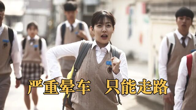 女孩从小晕车只能走路,长大后竟成了竞走女王,女孩必看的励志片