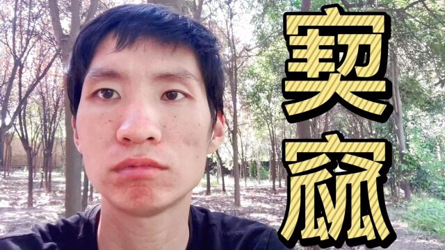 窫窳 ,传说中神祇.原为人首蛇身,被杀复活成牛首怪物!