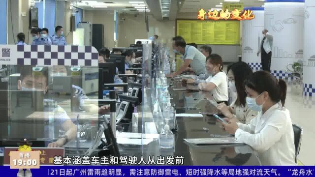 身边的变化:1亿多人都在用“粤省事”广东5年打造“数字政府”