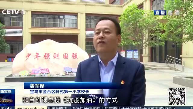 宝鸡这所学校火遍全网了!中国教育电视台点赞