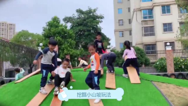 汕尾市第三幼儿园游戏户外自主游戏