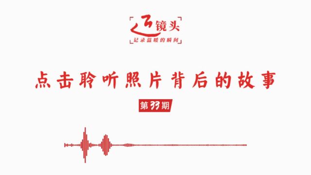 近镜头丨“中国梦要靠你们来实现”