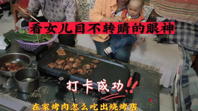 家庭版烤肉,学会了再也不用去路边摊了.