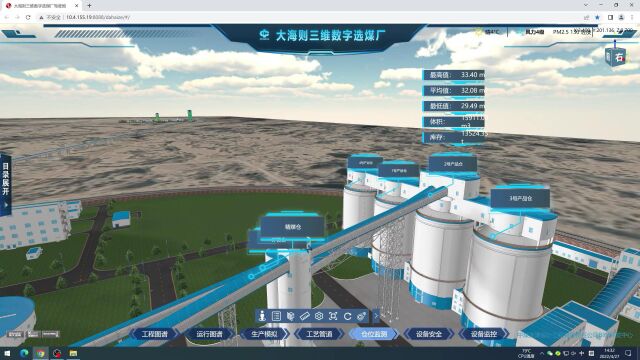 基于自主可控技术的煤炭洗选工程 CPIM 三维可视化全生命周期管理平台功能演示