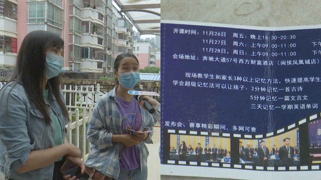 声称“终身”记忆培训班只开三个月就关门?数位报名家长疑似被骗