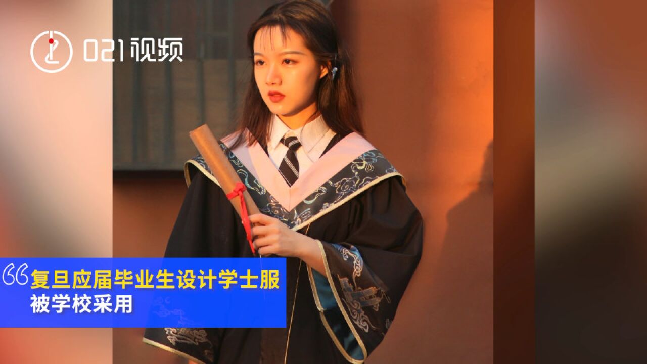 灵感来自《千里江山图》,复旦毕业生设计学士服被学校采用