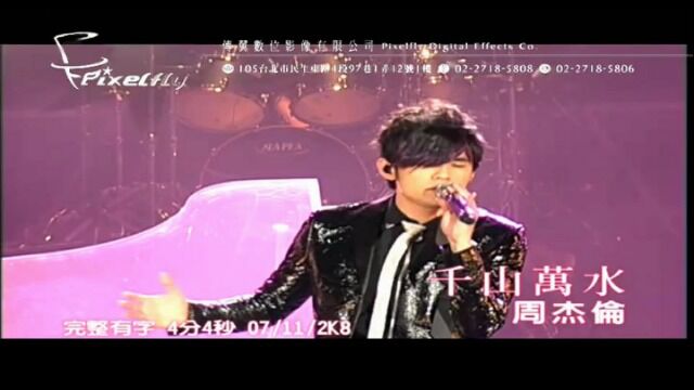 千山万水(Live)