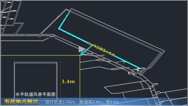 【每日一案列】河南神火集团有限公司薛湖煤矿“5ⷱ5”较大煤与瓦斯突出事故警示教育片↓↓↓