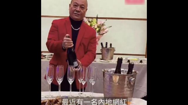 大佬B肥尸等人遭内地网红曝光饭局照片