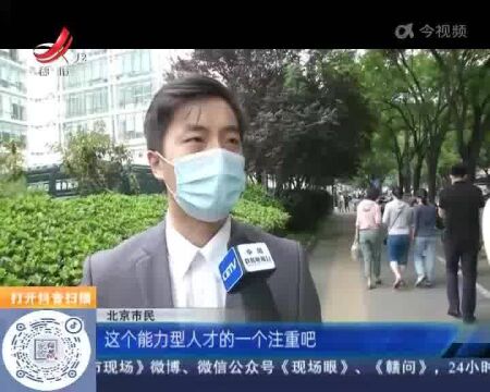 【热点关注】高职生纳入公务员招考 意义几何?