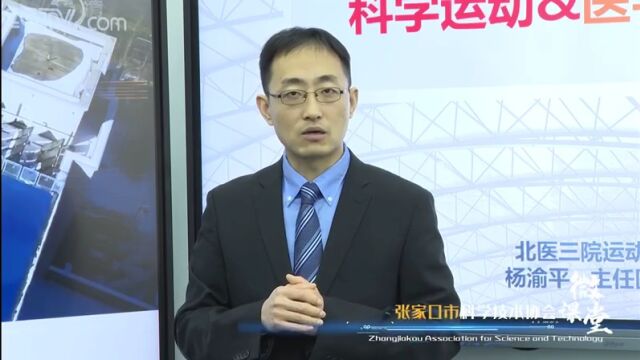 科普|科学运动医学—脊柱篇