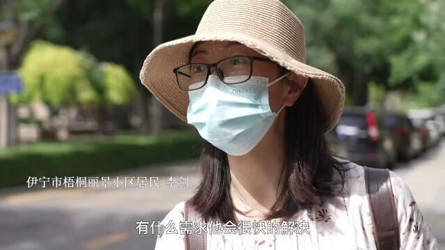 我们的新时代 | “智慧物业”点亮幸福生活