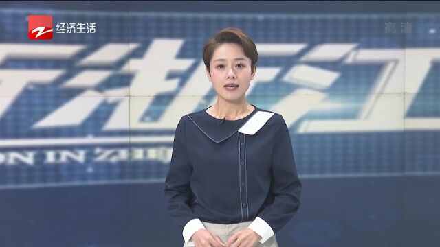 【创新浙江】科技创新支撑“浙”里共同富裕示范先行