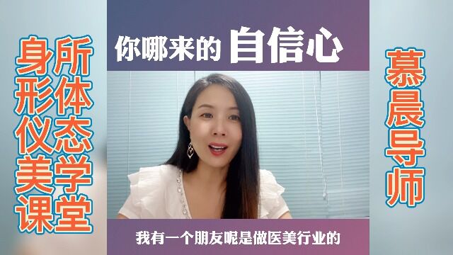 【小白必看】慕晨:湖州市吴兴区哪里有身所形体培训课?我来告诉你!