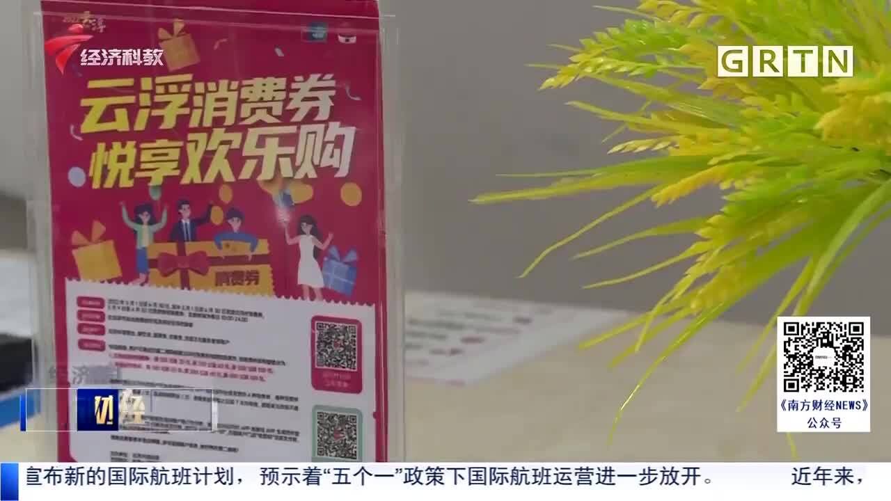 云浮新一轮消费券发放 助力电影市场回暖