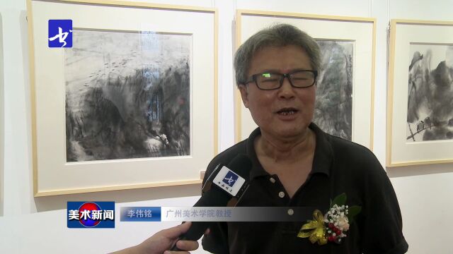 美术新闻丨“同游——陈永锵、李伟铭作品联展”在广州市陈树人纪念馆举行