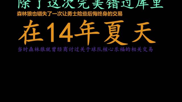 感谢神助攻!错过库里还送上维金斯 勇士若登顶真得感谢森林狼