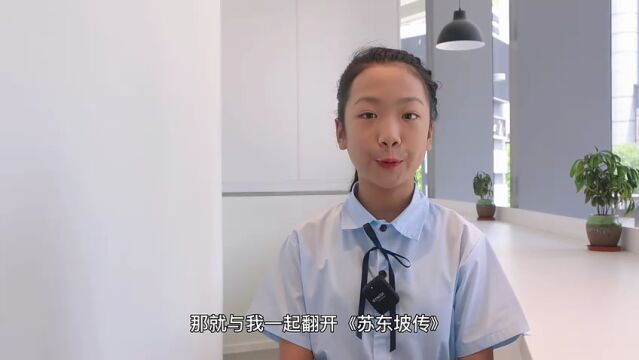 视频|文学家书法家美食家,听南方童星介绍全能苏东坡