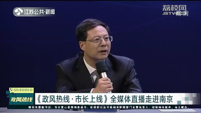 核酸检测可以更便捷吗?两区交界这条路何时通车…南京市市长夏心旻上线回应