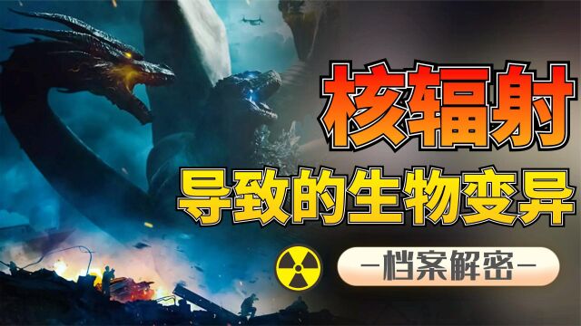 日本福岛核泄漏事件有多可怕?导致兔子没有耳朵,章鱼有九条腿!