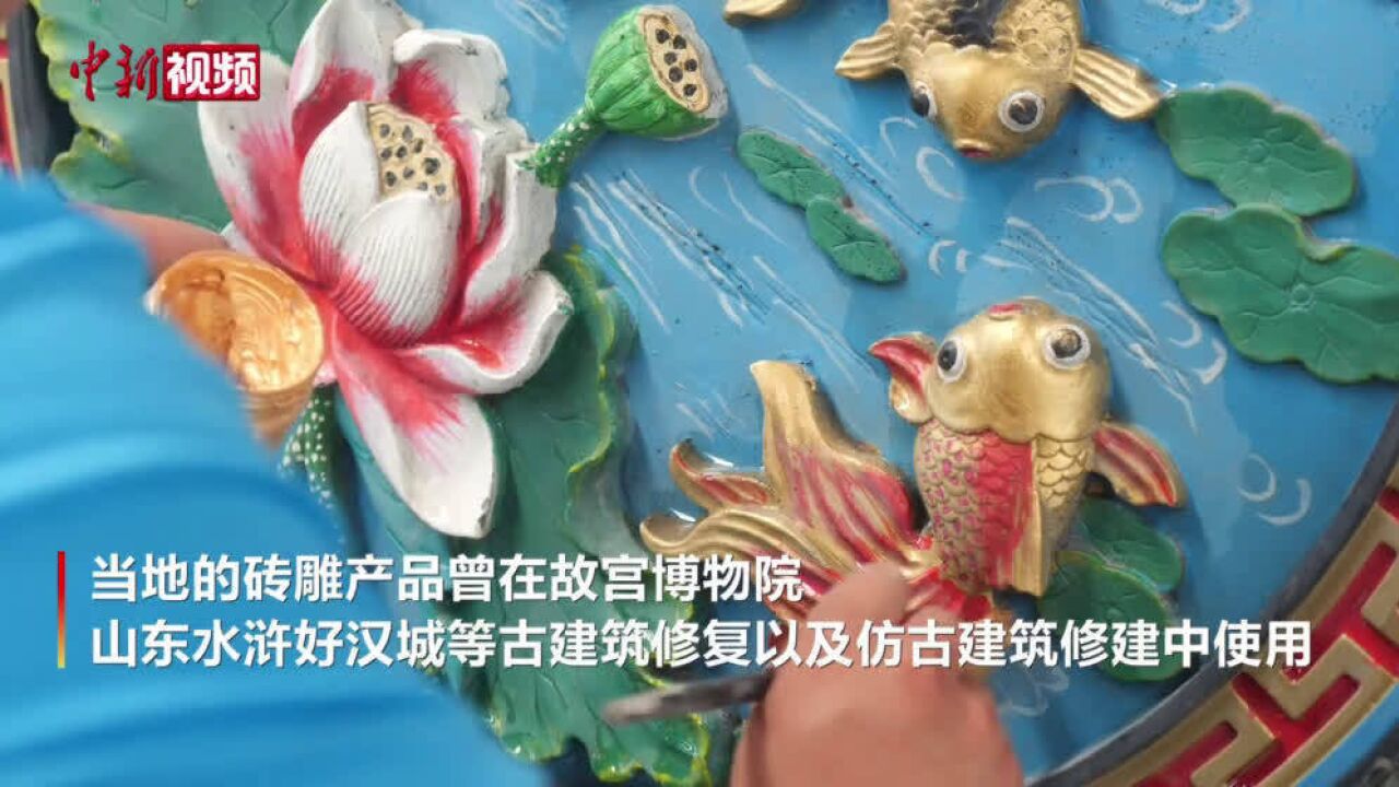 河北永年:一方青砖瓦开出致富花