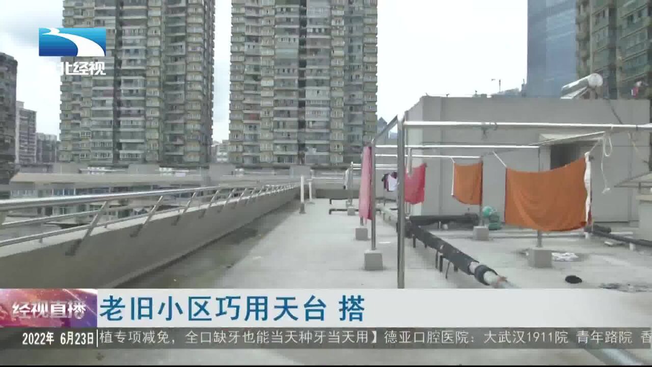 老旧小区巧用天台 搭建共享电梯