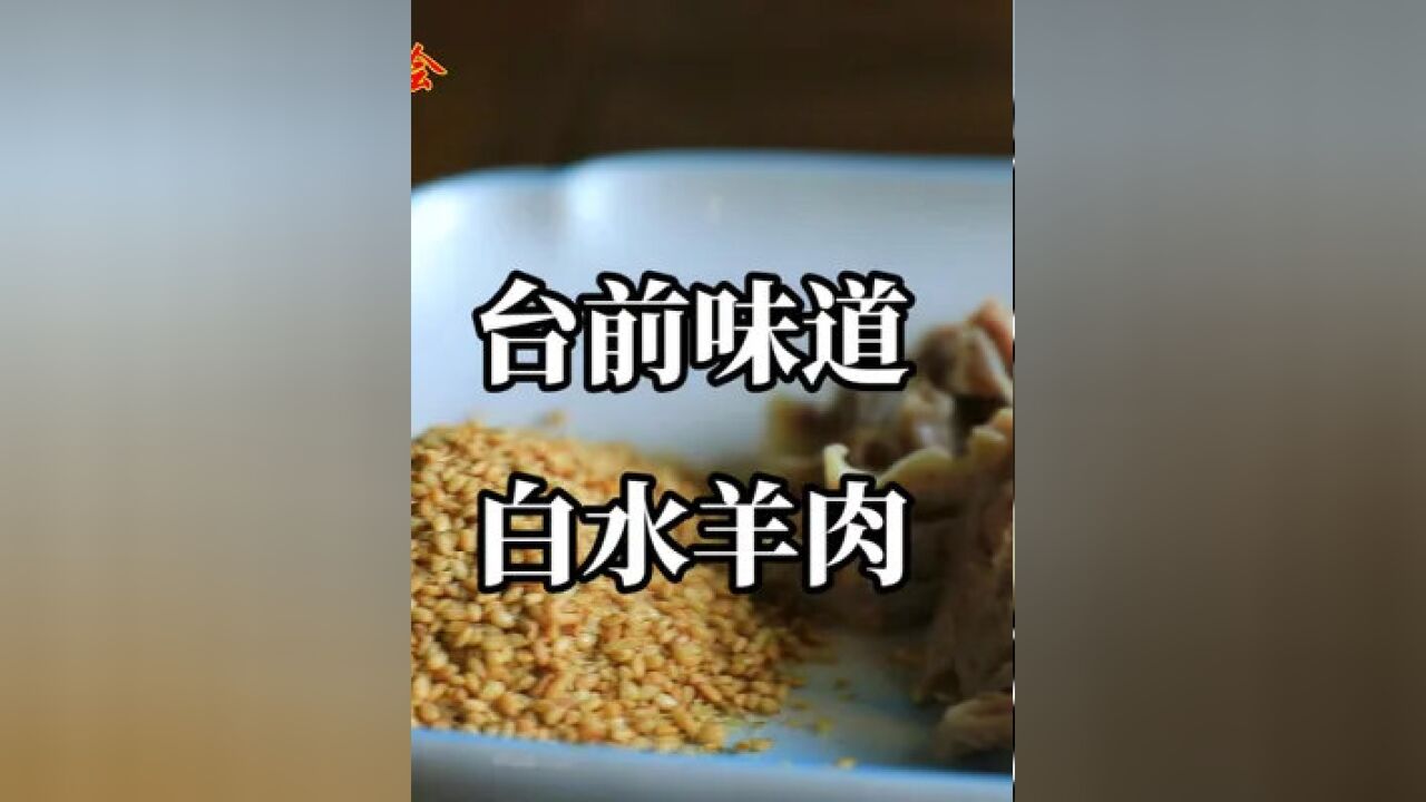 【台前美食记·第二集】台前县第一届职业技能大赛～烹饪专场"白水