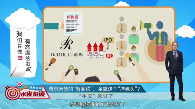 千元床垫卖天价!慕思床垫的“智商税”,全靠这个“洋老头”?